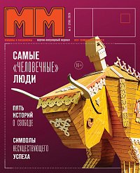 Обложка №250: После человека
