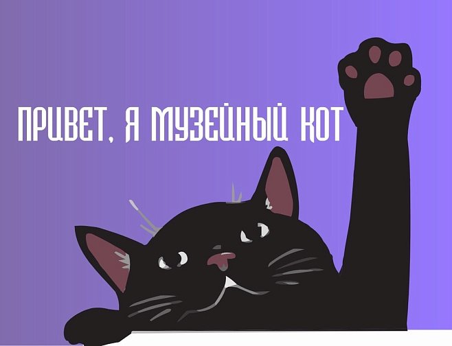 Музейные чат-боты